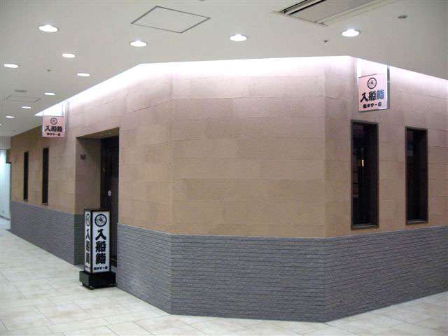 入船鮨 葵タワー店